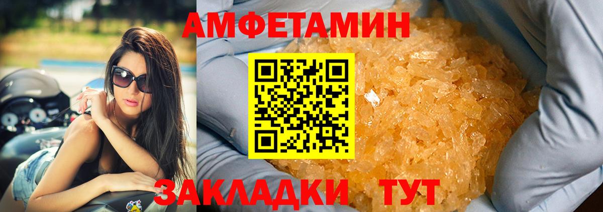 АМФ VHQ  АМФ  это клад  Вход с VPN  Прокопьевск  АМФЕТАМИН 