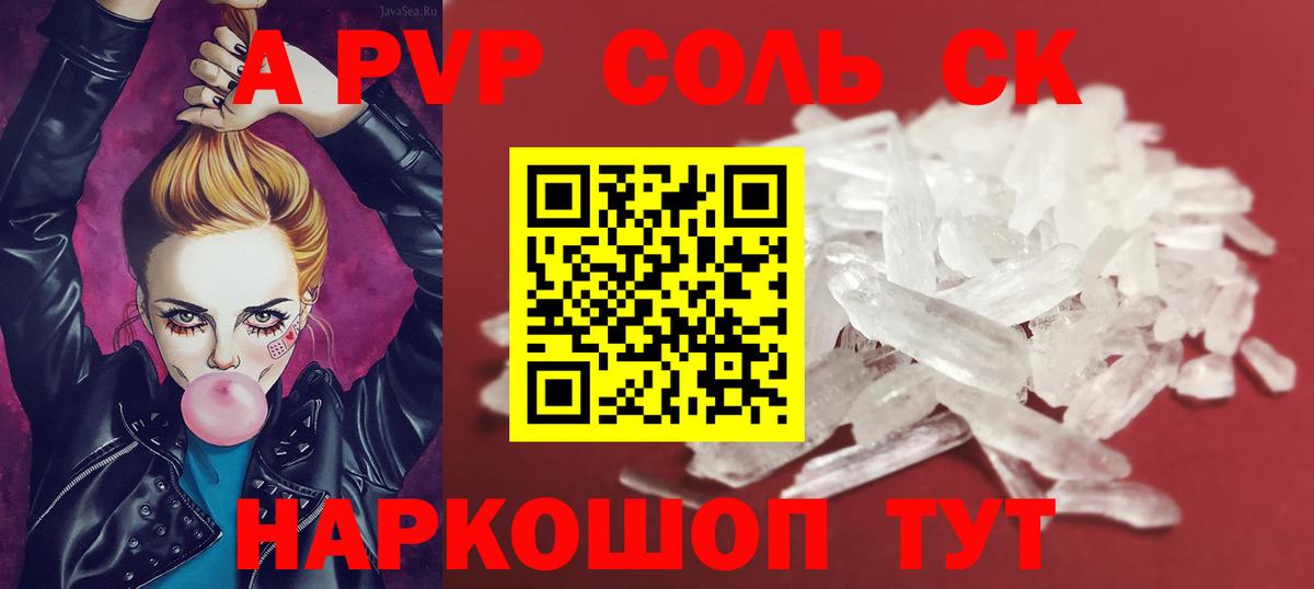 Alpha PVP СК КРИС Прокопьевск