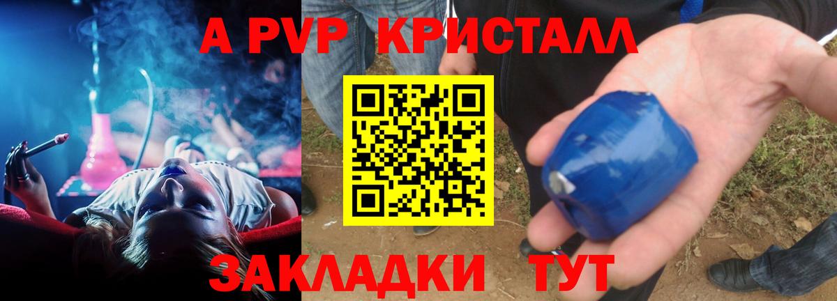 СОЛЬ CK  А ПВП СК КРИС  Вход с VPN  Прокопьевск  Альфа ПВП Crystall 