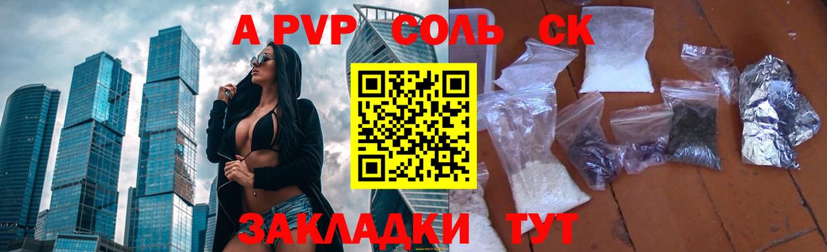 Alpha PVP крисы CK  Вход с VPN  Alpha-PVP СК  Alpha-PVP кристаллы  APVP  Прокопьевск 