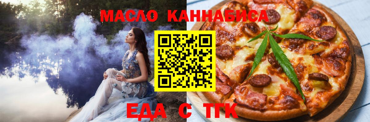 Печенье с ТГК марихуана  Вход с VPN  Прокопьевск 