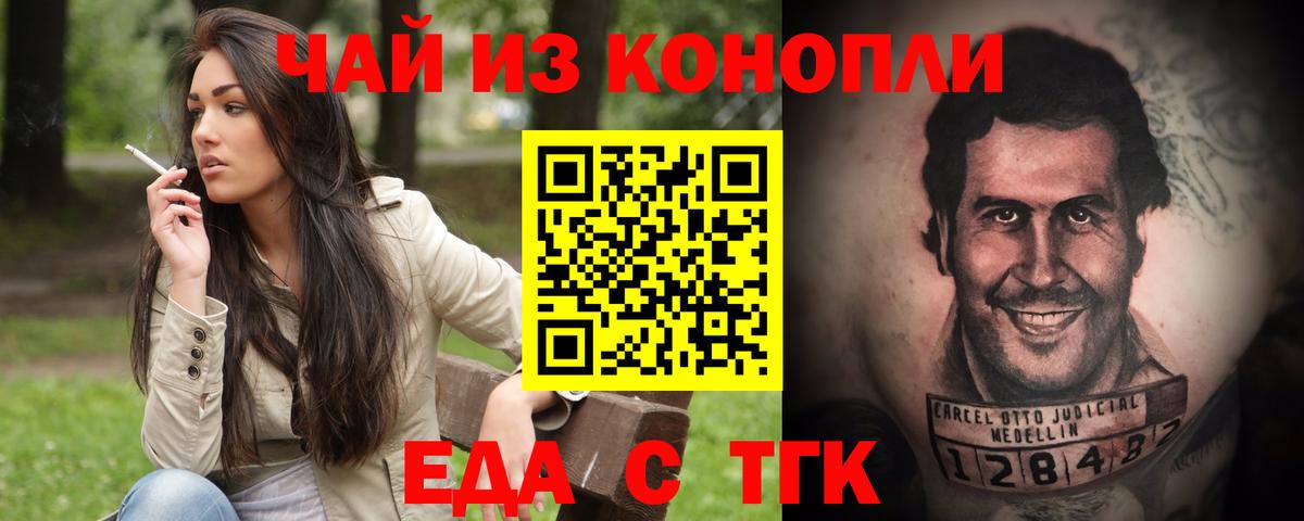 Cannafood конопля  Вход с VPN  Прокопьевск 