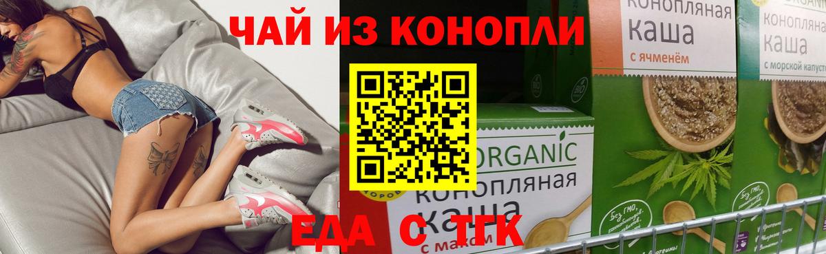 Cannafood марихуана Прокопьевск