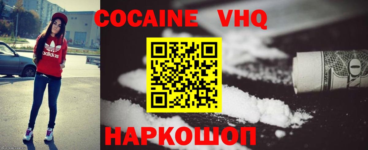КОКАИН Fish Scale  Вход с VPN  COCAIN Fish Scale  Прокопьевск 