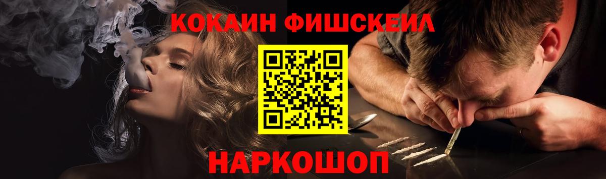 Кокаин 97% Прокопьевск