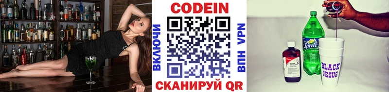 Кодеиновый сироп Lean напиток Lean (лин)  сколько стоит  Прокопьевск 