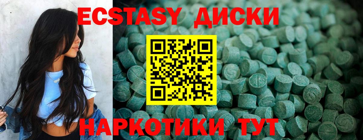 Прокопьевск  ЭКСТАЗИ ешки  Круглые  Вход с VPN  Ecstasy ешки 