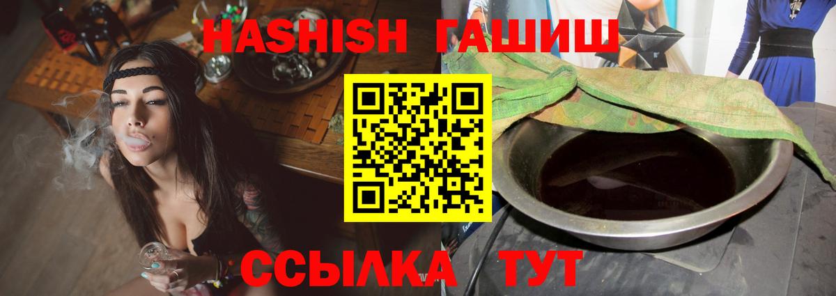 Гашиш 40% ТГК Прокопьевск