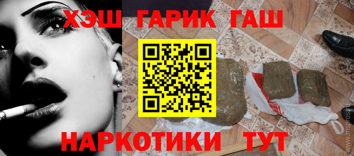 Прокопьевск  ГАШ Premium  ГАШ Cannabis  Вход с VPN 