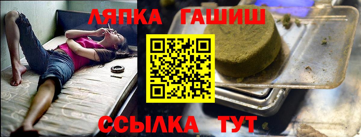 Прокопьевск  Ляпка  Вход с VPN  ГАШИШ 40% ТГК  ГАШ ice o lator 