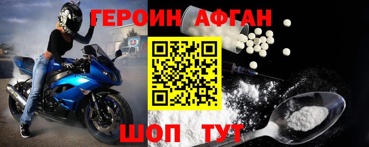 ГЕРОИН  ГЕРОИН белый  Вход с VPN  Прокопьевск 