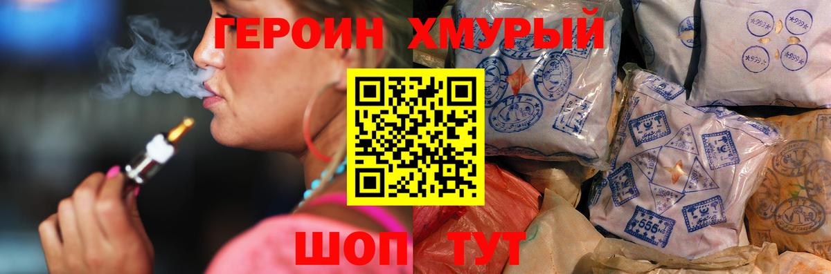 Прокопьевск  Героин Афган  Героин  Вход с VPN 