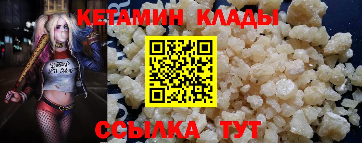 Прокопьевск  Кетамин ketamine  КЕТАМИН VHQ  Вход с VPN 
