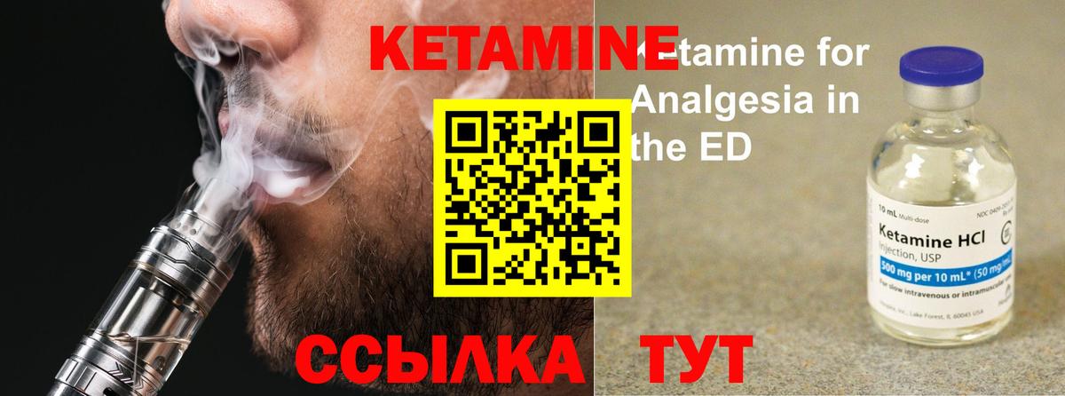 Прокопьевск  КЕТАМИН ketamine  Вход с VPN 