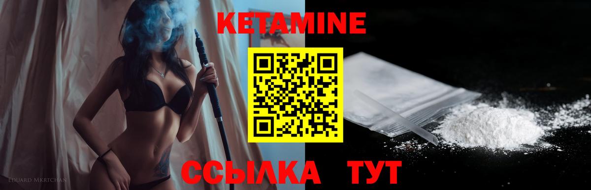 Кетамин VHQ Прокопьевск