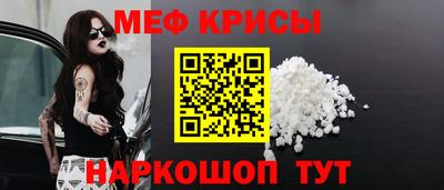 крисы Новодвинск