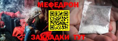 мефедрон Новокубанск