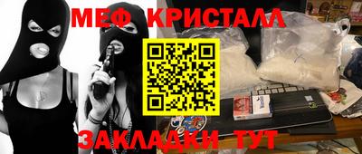 мефедрон Новокубанск