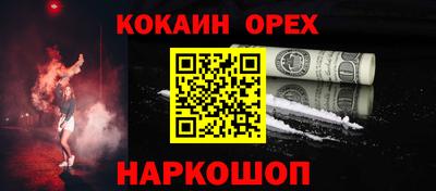 мефедрон Новокубанск