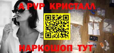 альфа пвп Апшеронск