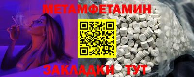 первитин Новозыбков