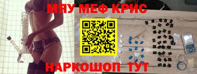 мефедрон Новокубанск