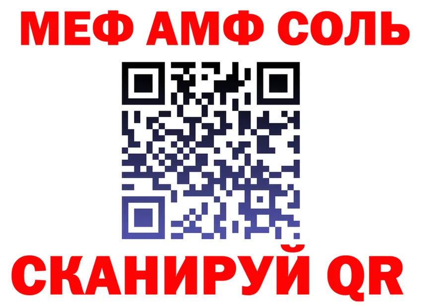 МЕФ 4 MMC зеркало нарко площадка mega Прокопьевск