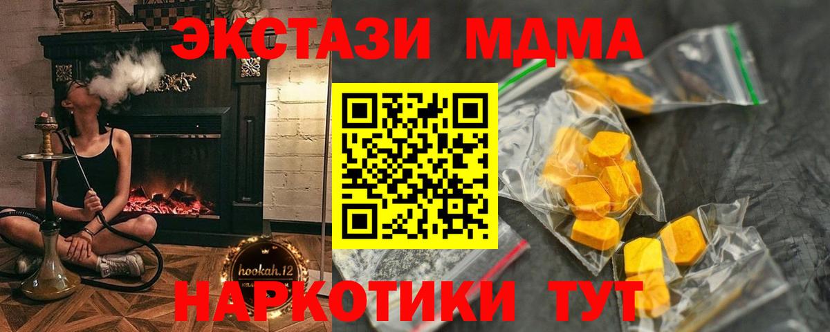 МДМА кристаллы  Вход с VPN  Прокопьевск  МДМА  MDMA кристаллы 