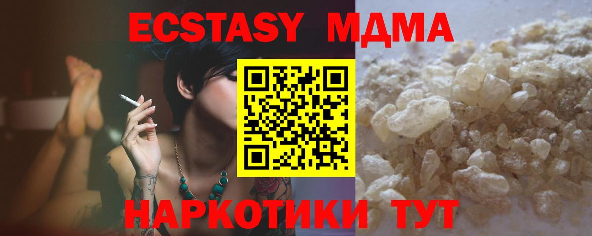 MDMA молли Прокопьевск