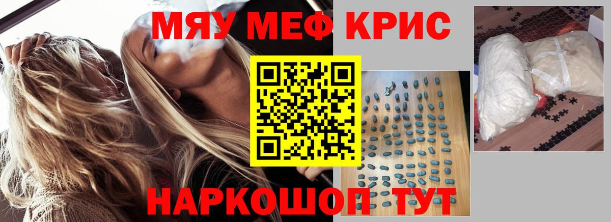 Мяу-Мяу Прокопьевск
