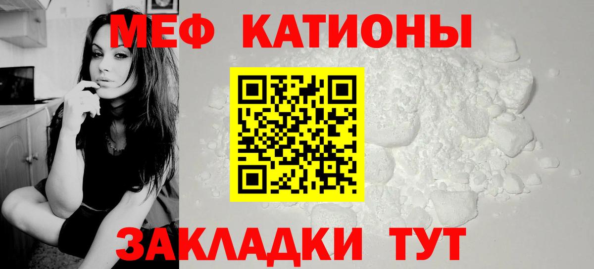 Мефедрон  Прокопьевск