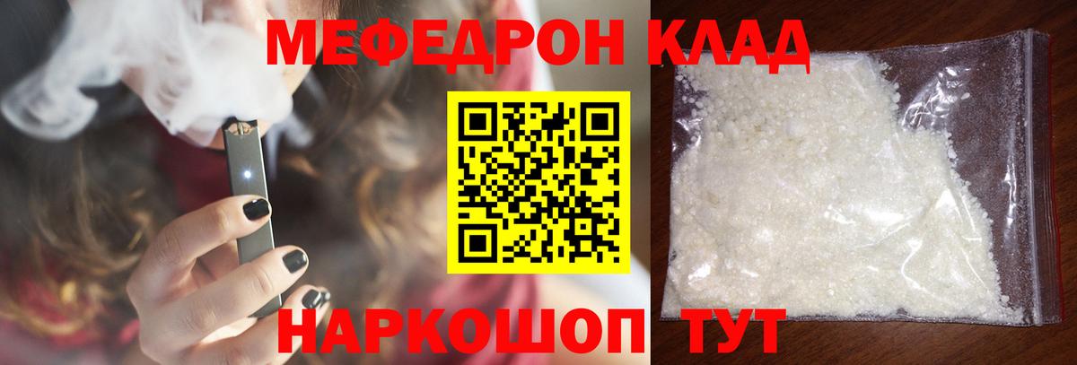 Мефедрон 4 MMC  Мефедрон 4 MMC  Прокопьевск  Мефедрон  Вход с VPN  Мяу-Мяу 