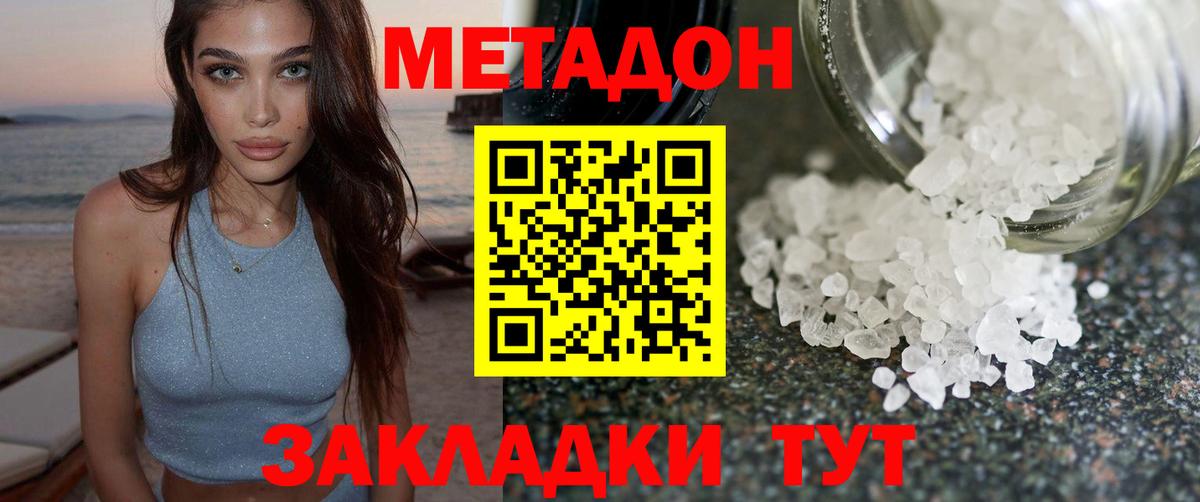 МЕТАДОН VHQ  Вход с VPN  Прокопьевск 