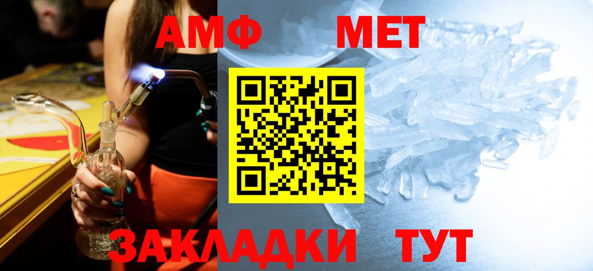 ЛЁД  Вход с VPN  Прокопьевск  Первитин Декстрометамфетамин 99.9% 