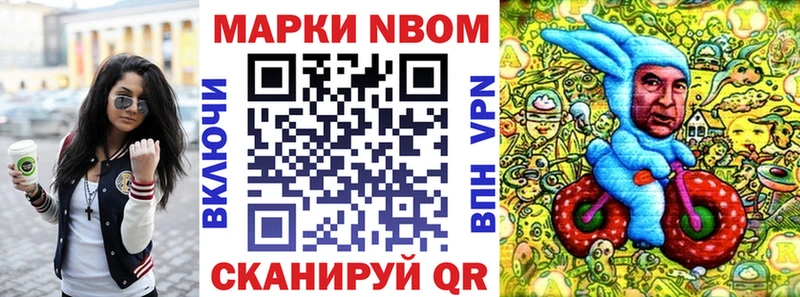 Марки NBOMe 1500мкг  Прокопьевск 