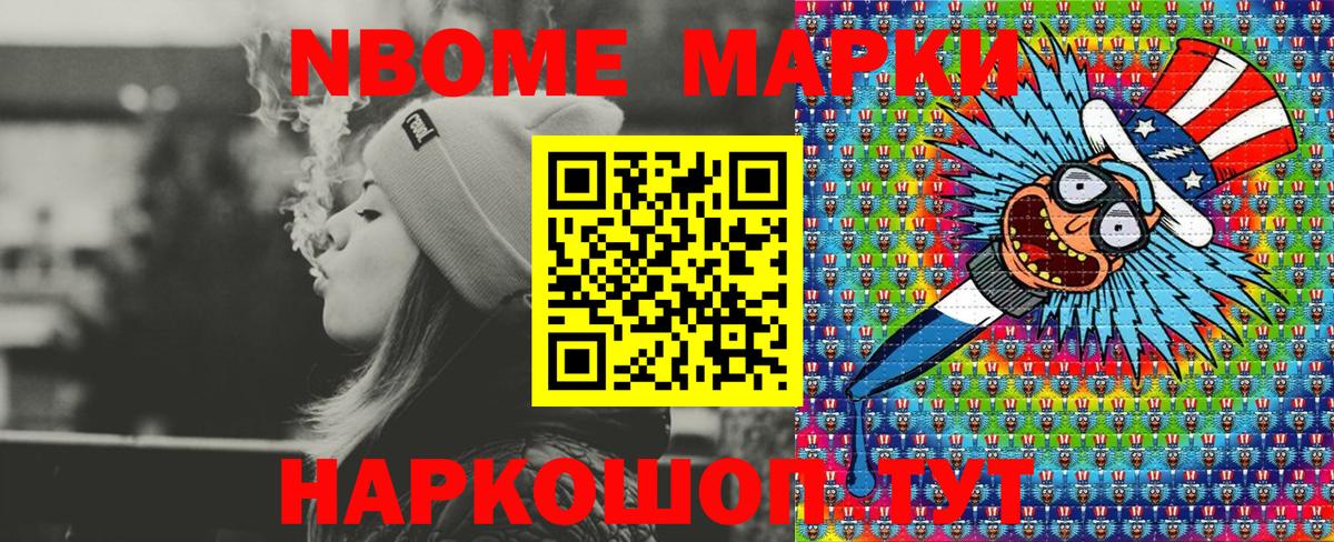 Наркотические марки 1500мкг  Вход с VPN  наркота  Прокопьевск 