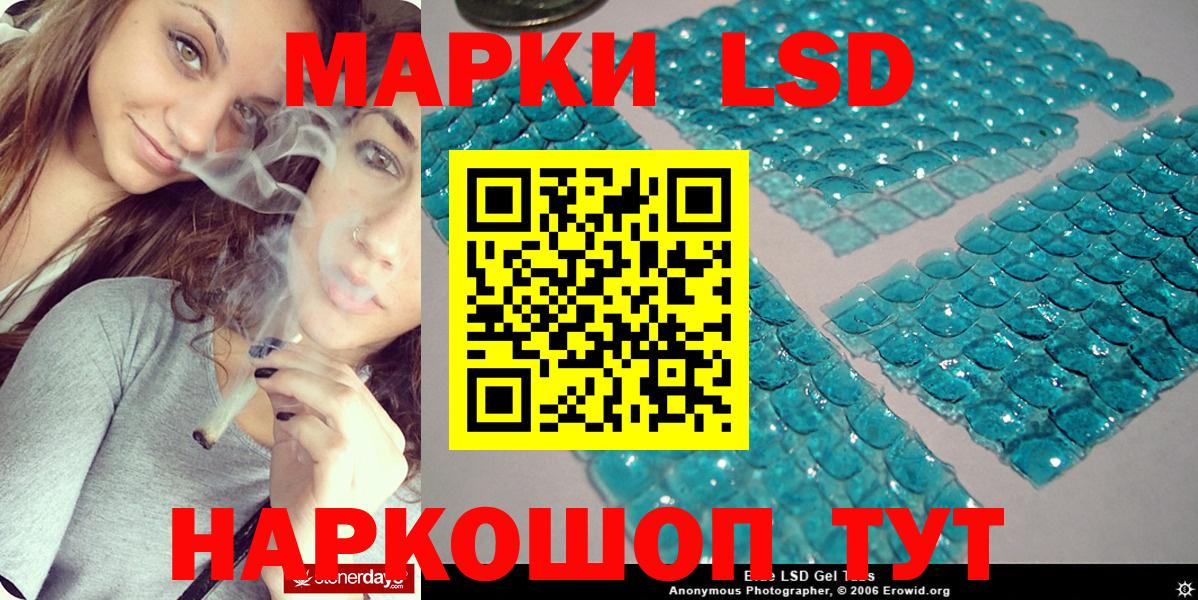 Прокопьевск  Марки 25I-NBOMe  Вход с VPN  Наркотические марки 1500мкг 
