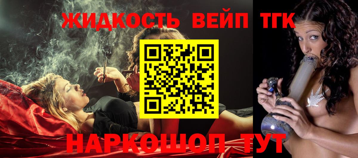 ТГК вейп  наркотики  Прокопьевск  Дистиллят ТГК THC oil  Вход с VPN 