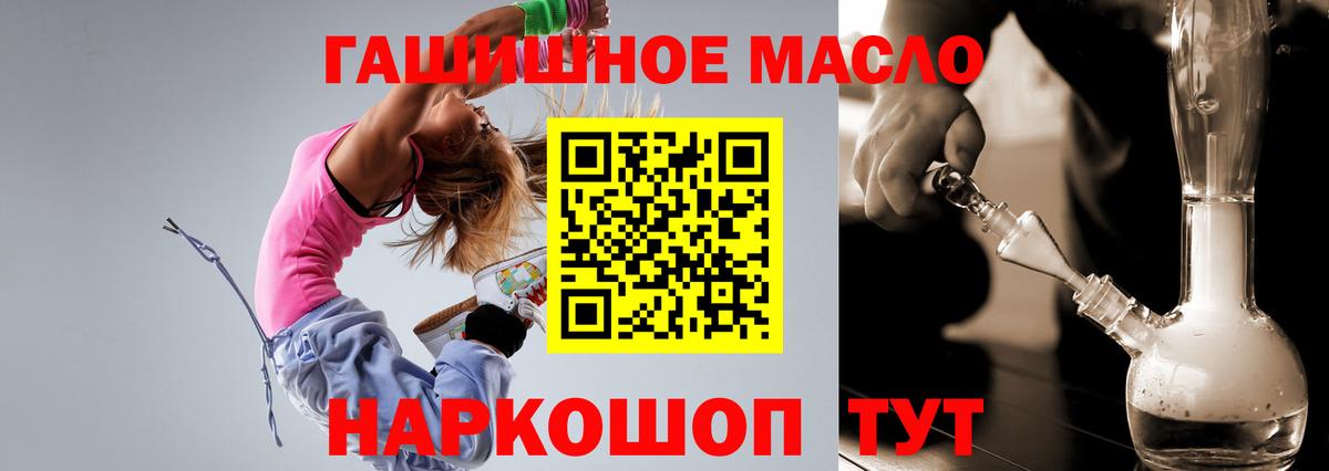 ТГК жижа  Вход с VPN  Прокопьевск 