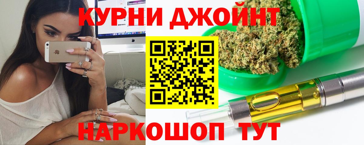 Бошки Шишки THC 21%  Шишки марихуана SATIVA & INDICA  Шишки марихуана тримм  Вход с VPN  Прокопьевск  Каннабис индика 